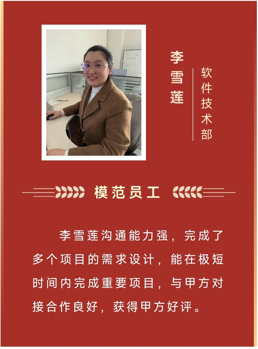 榜样丨伟德官网下载客户端安装2023年度优秀榜单来啦!(图9) 4.jpg