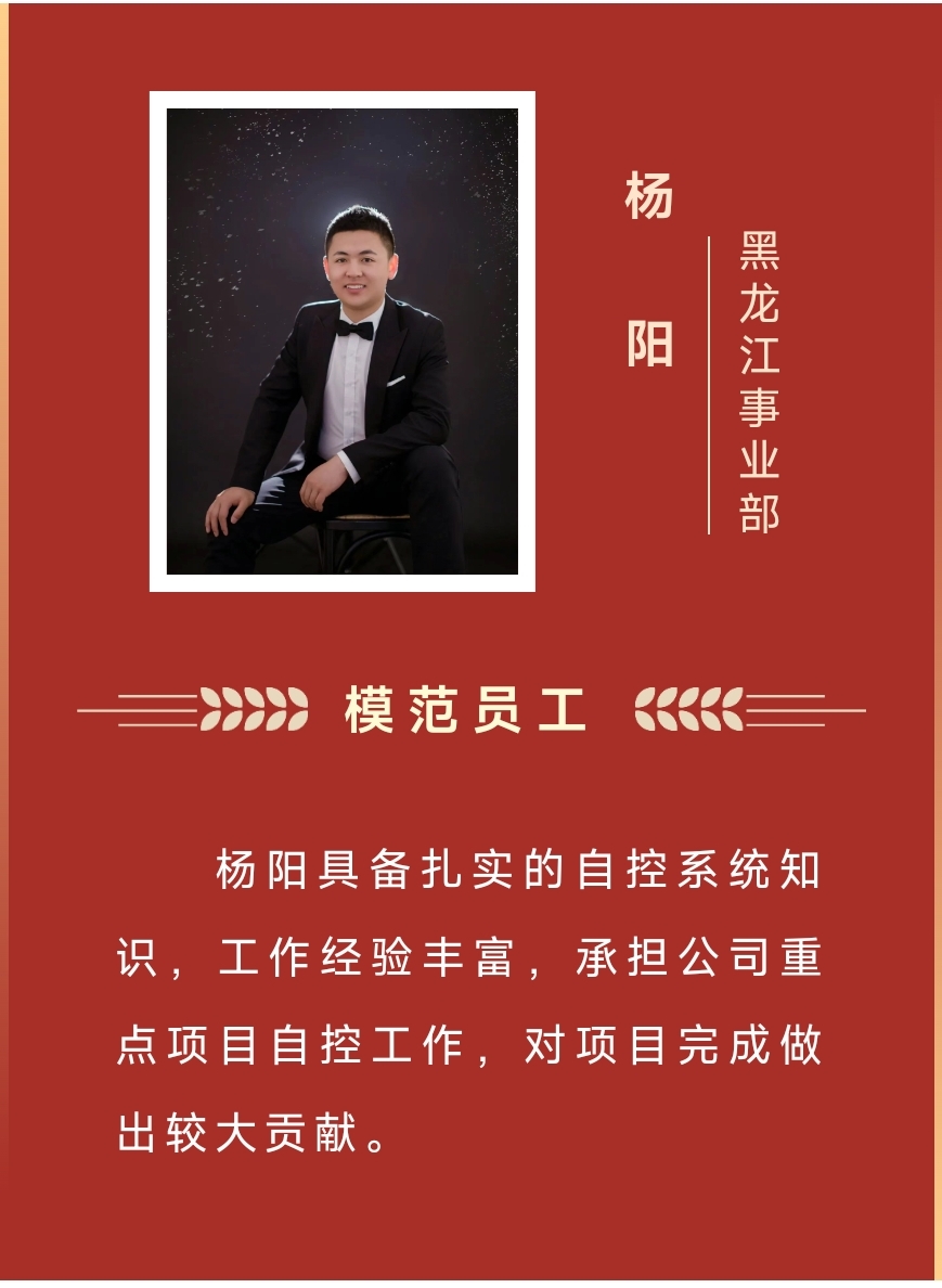 榜样丨伟德官网下载客户端安装2023年度优秀榜单来啦!(图10) 5.jpg