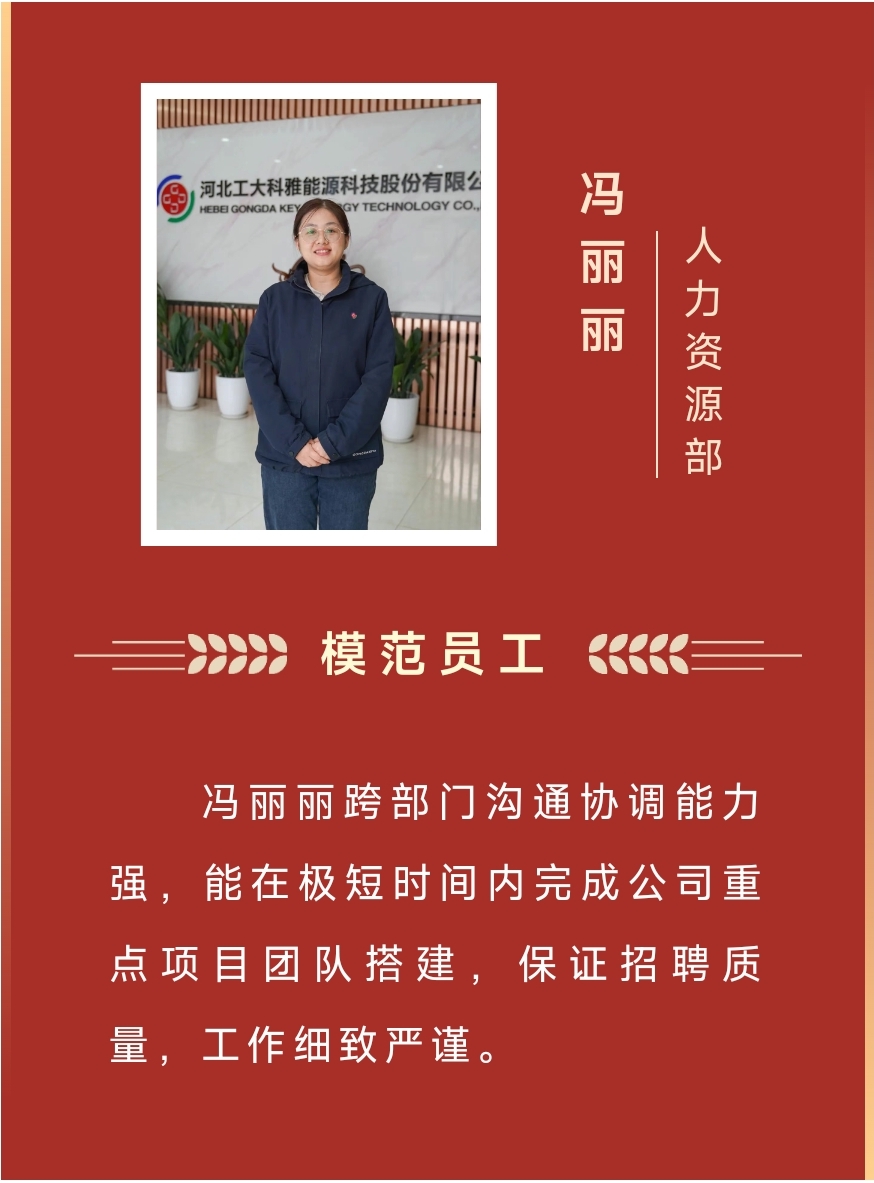 榜样丨伟德官网下载客户端安装2023年度优秀榜单来啦!(图13) 8.jpg