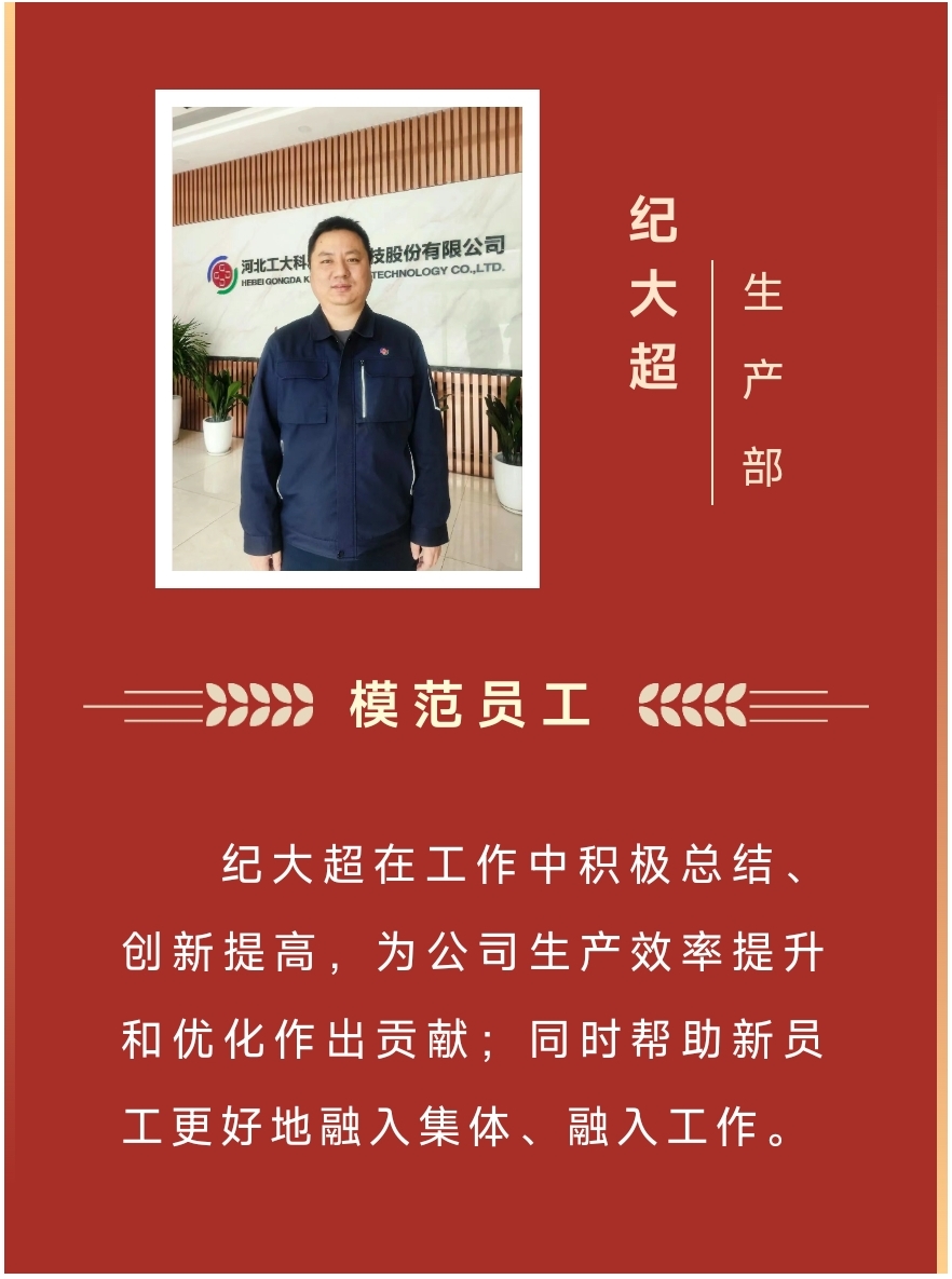 榜样丨伟德官网下载客户端安装2023年度优秀榜单来啦!(图15) 10.jpg