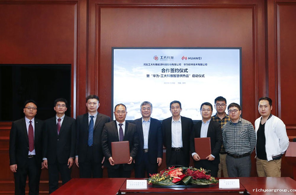 华为·伟德官网下载客户端安装智慧供热云(图2)
