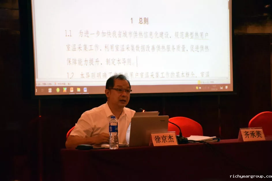 河北省召开全省城市供热监管信息平台工作会议(图4)