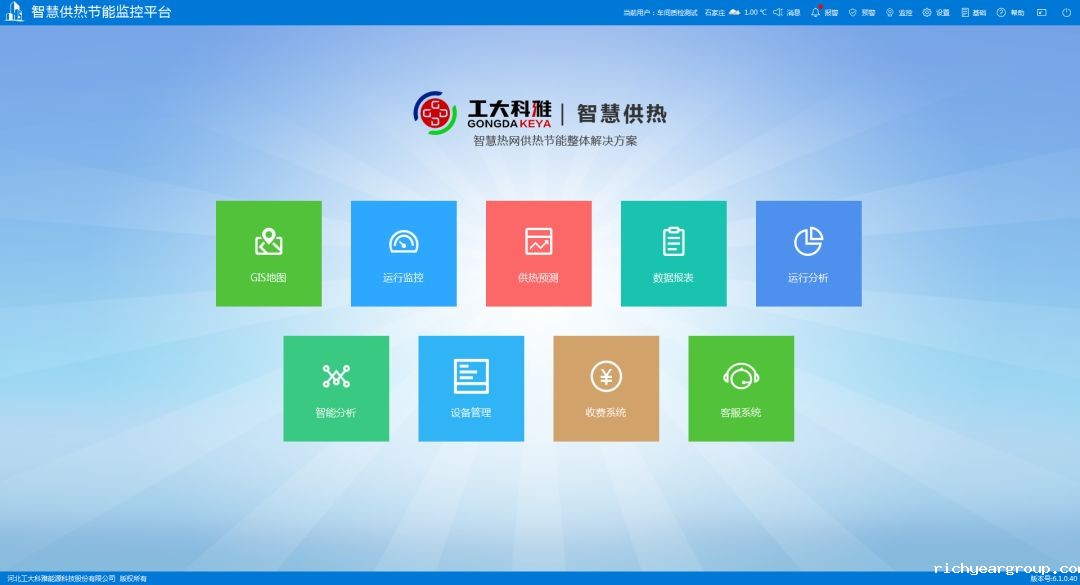 伟德官网下载客户端安装荣获河北省科技进步奖一等奖(图4)