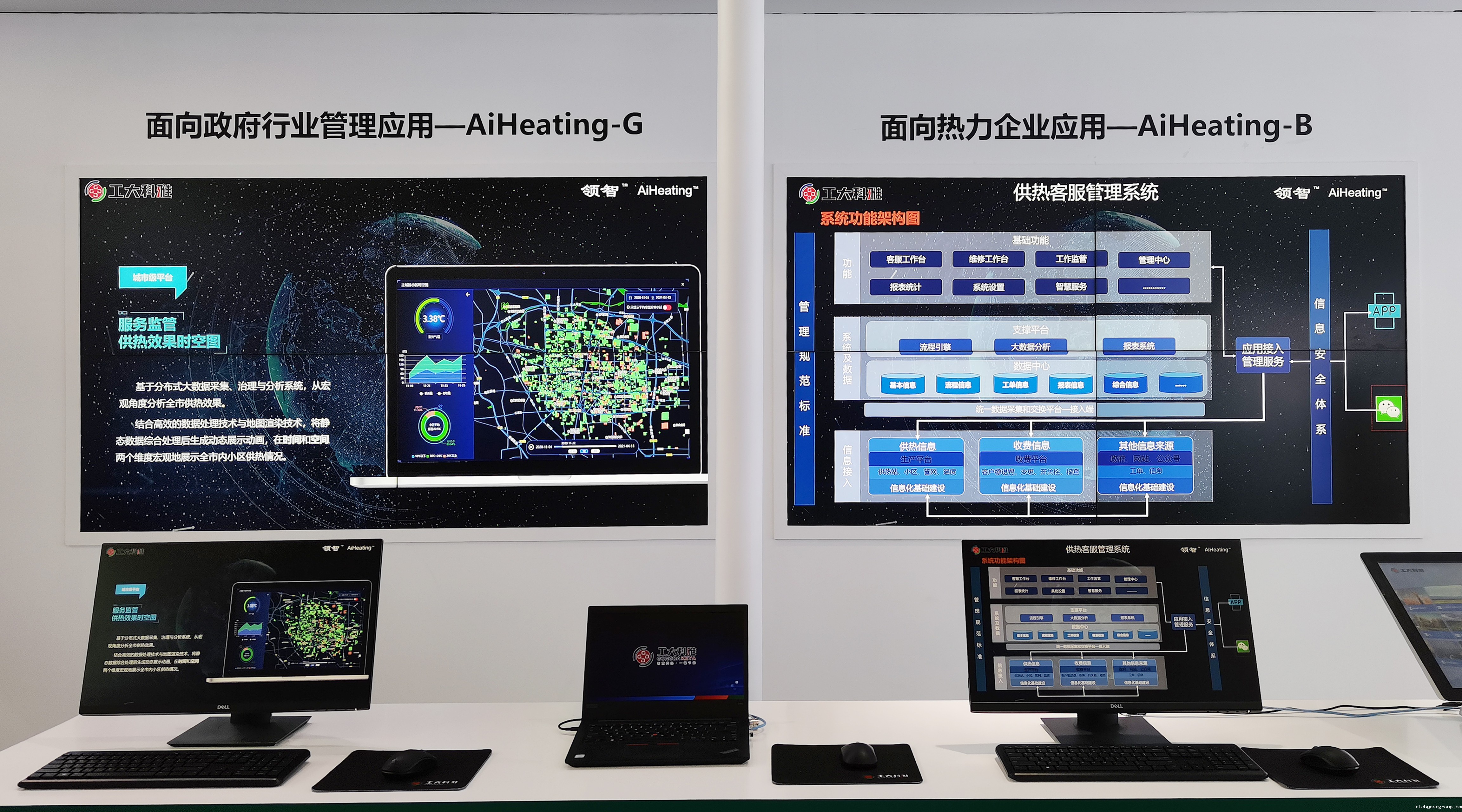 ISH中国供热展|“领智”智慧供热全面解决方案受到热烈关注(图4)