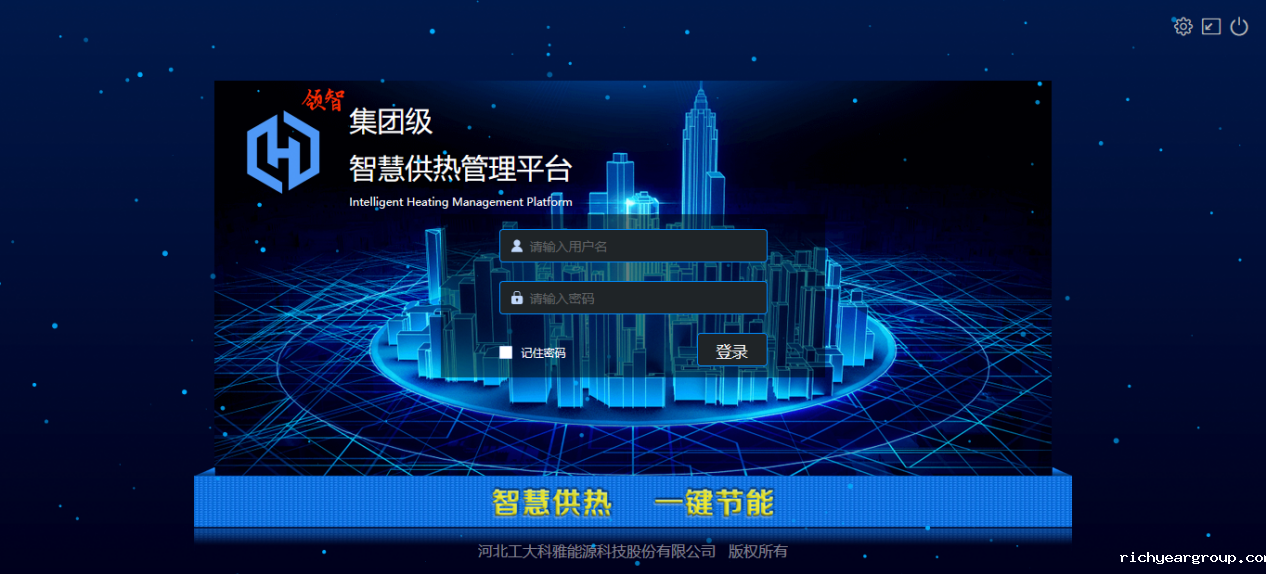 聚焦国产化|伟德官网下载客户端安装“AiHeating”智慧供热软件平台完成华为鲲鹏兼容性认证(图2)