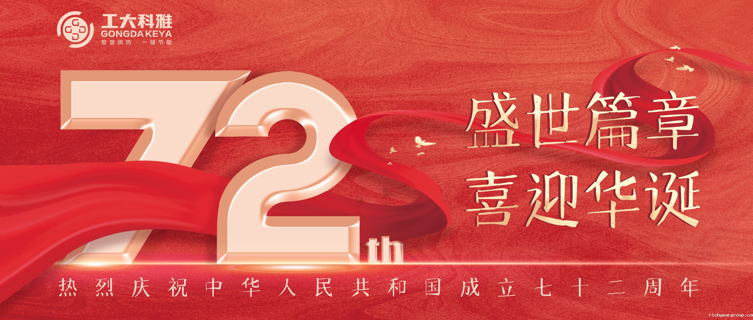 我和国旗合个影丨来自伟德官网下载客户端安装人的表白(图1)