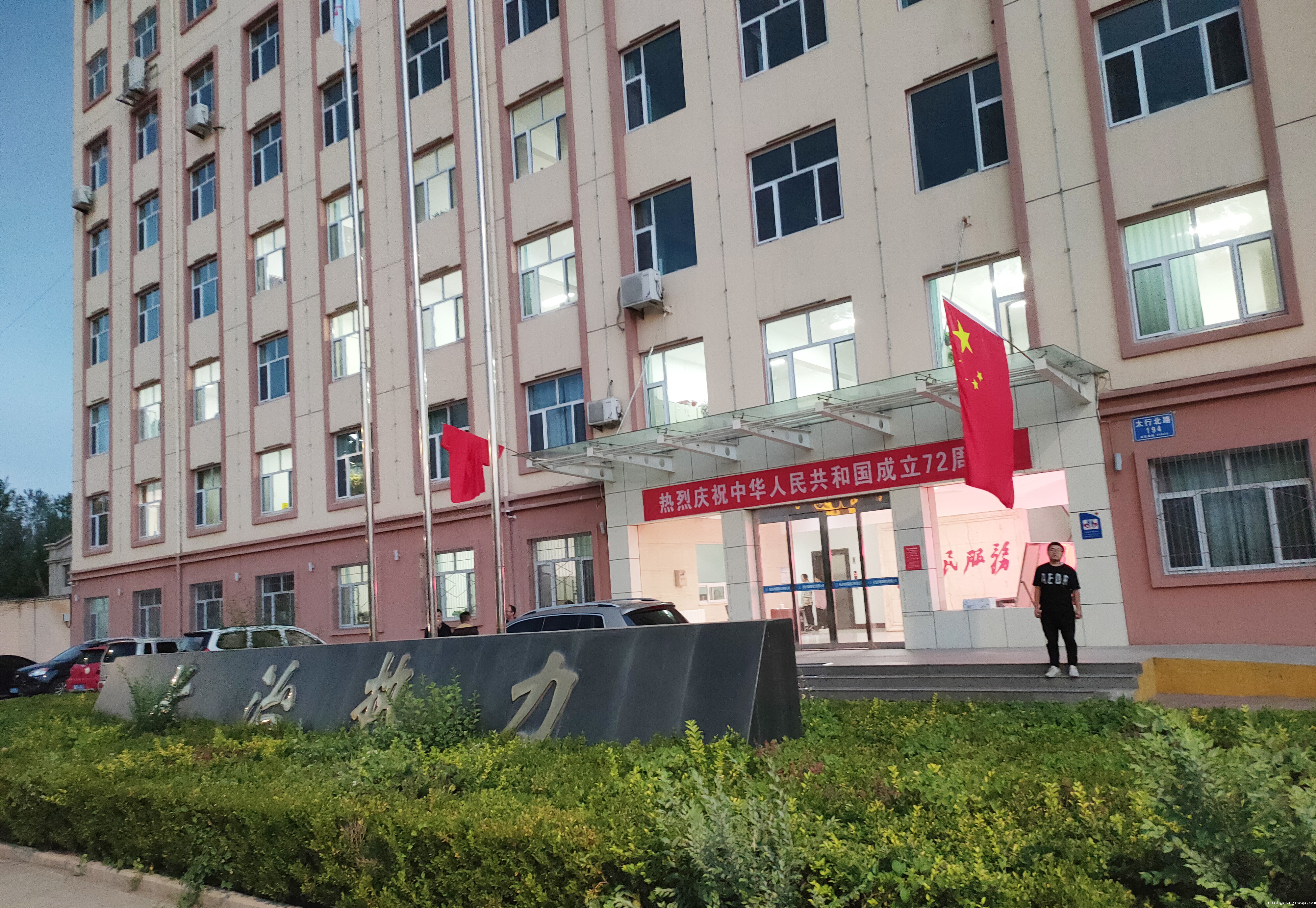 我和国旗合个影丨来自伟德官网下载客户端安装人的表白(图22)
