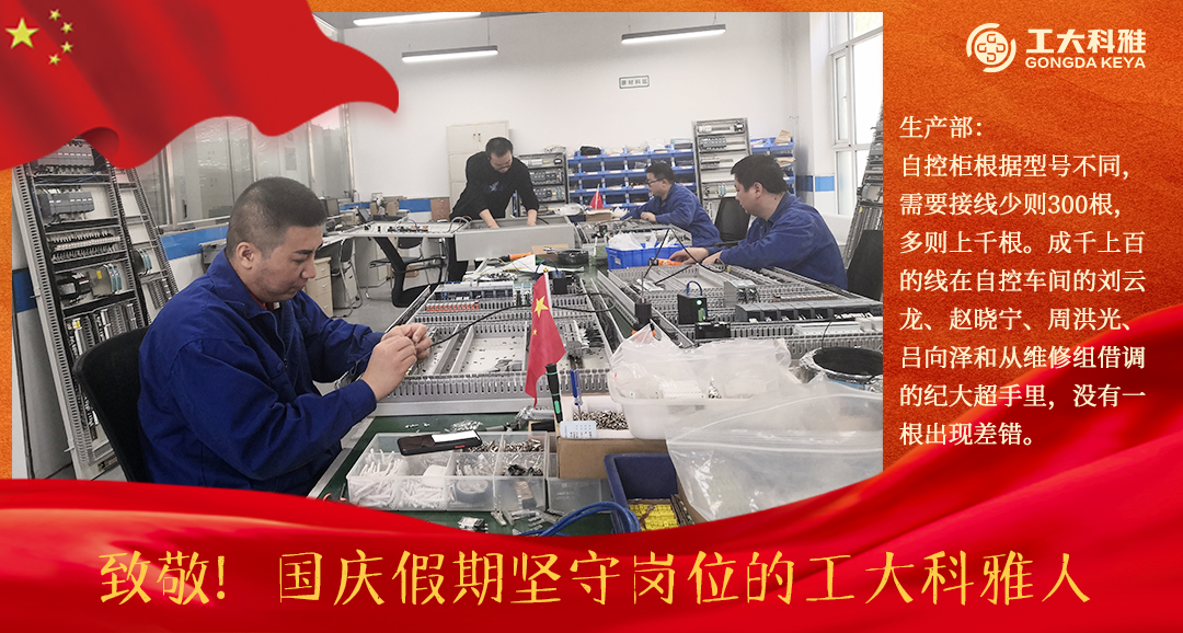 致敬！国庆假期坚守岗位的伟德官网下载客户端安装人（二）(图10)