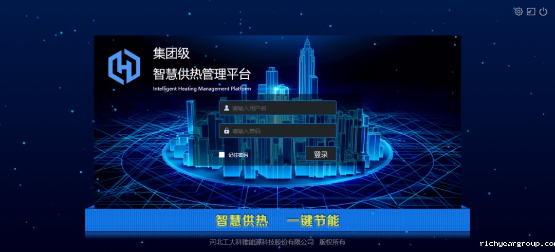 基于信创体系的智慧供热解决方案取得新进展(图2)