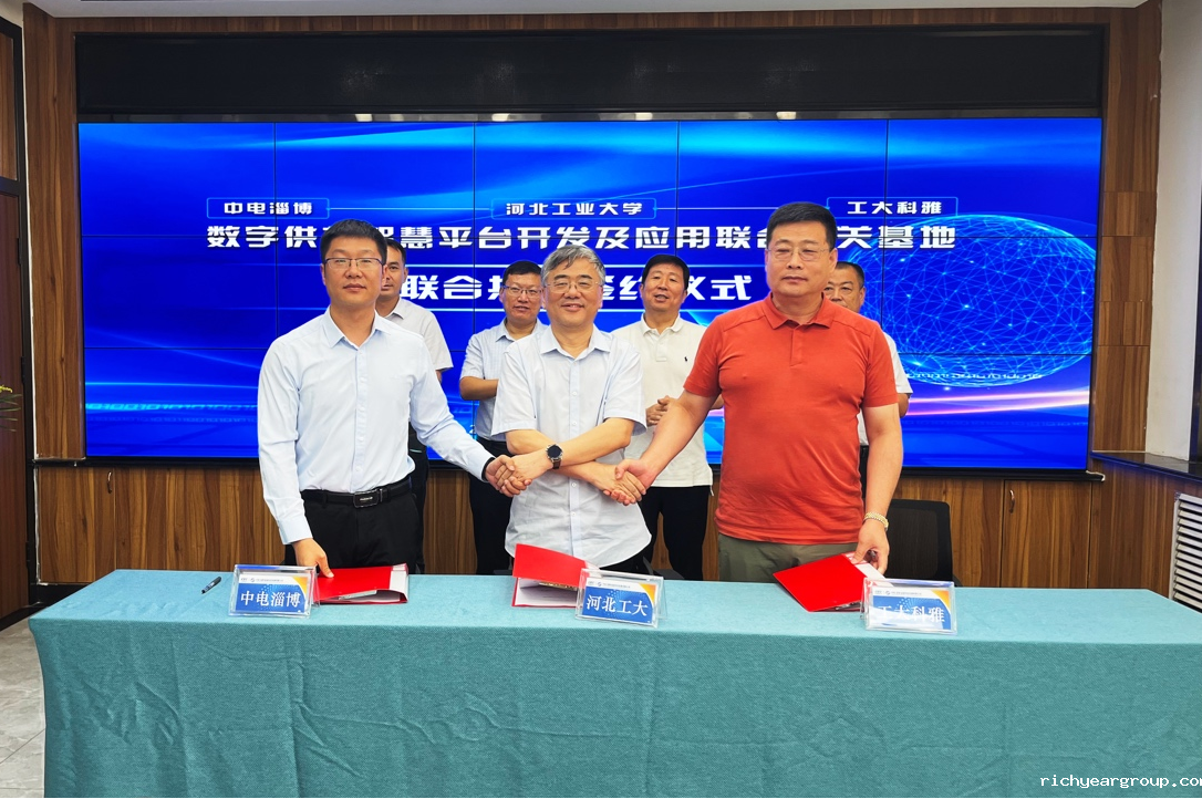 伟德官网下载客户端安装牵手中国系统、河北工业大学，共同打造数字供热智慧平台基地(图1)