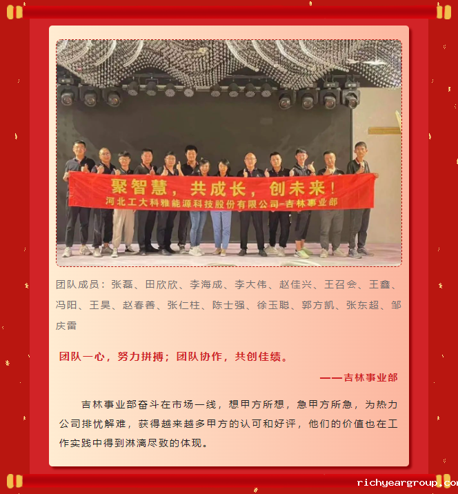 榜样力量丨伟德官网下载客户端安装2022年度表彰大会成功举行！(图3)
