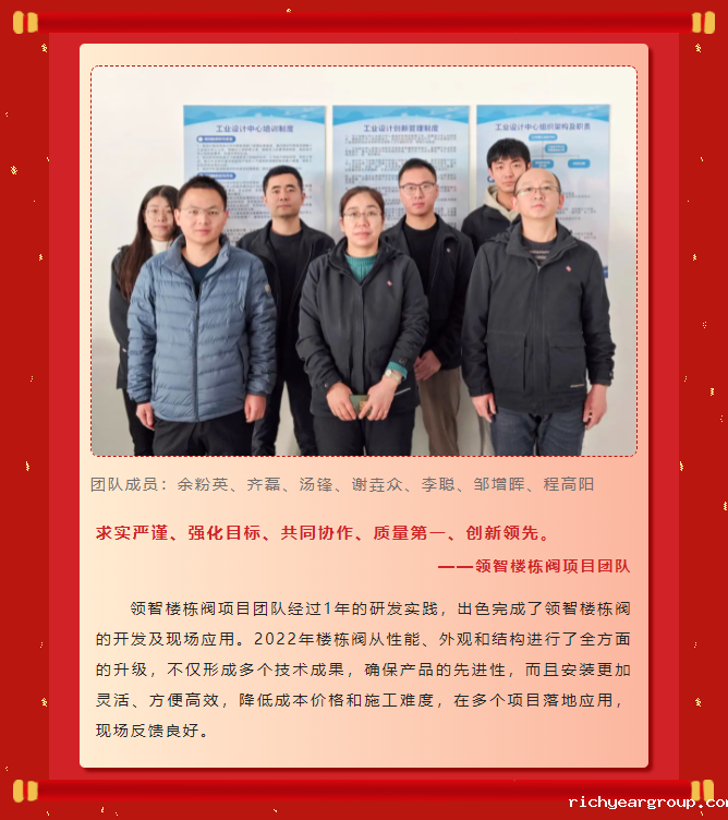 榜样力量丨伟德官网下载客户端安装2022年度表彰大会成功举行！(图2)