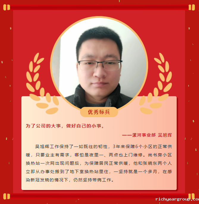 榜样力量丨伟德官网下载客户端安装2022年度表彰大会成功举行！(图5)