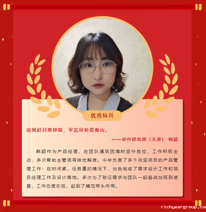 榜样力量丨伟德官网下载客户端安装2022年度表彰大会成功举行！(图6)
