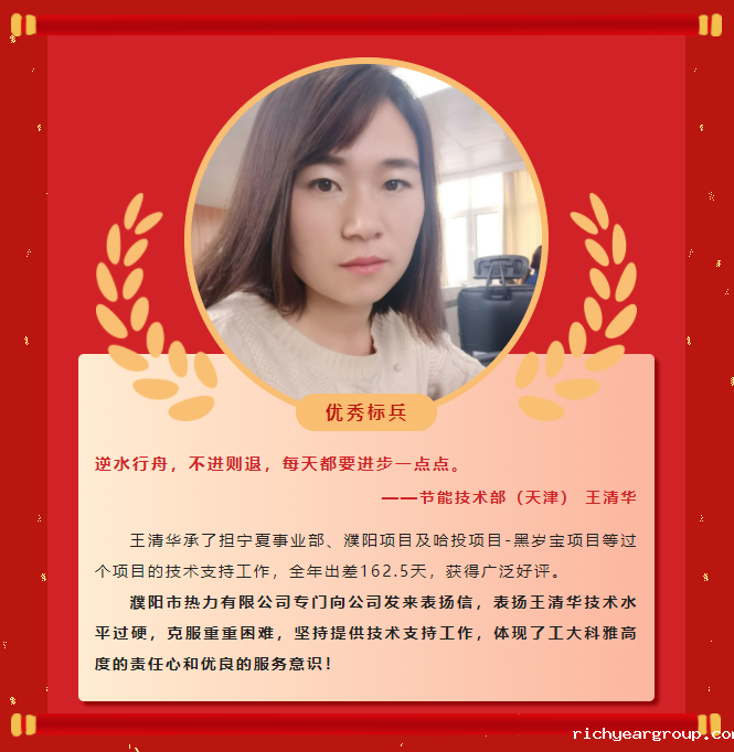 榜样力量丨伟德官网下载客户端安装2022年度表彰大会成功举行！(图7)