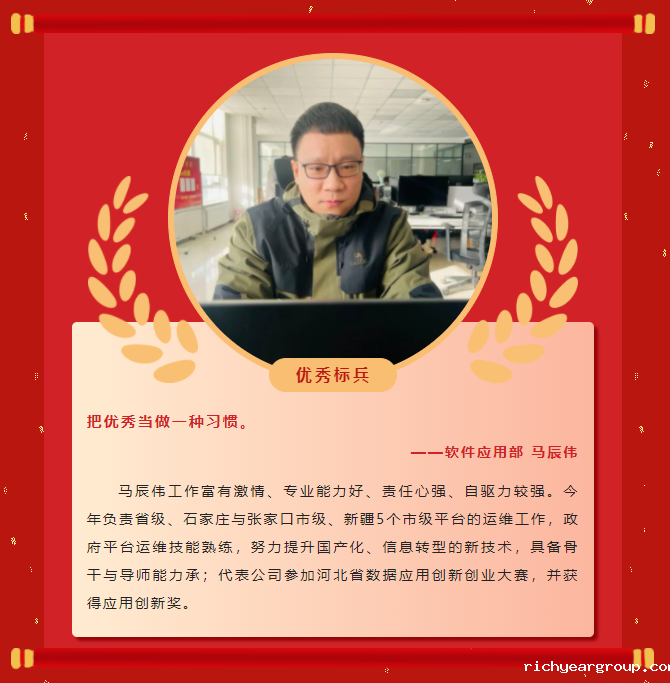 榜样力量丨伟德官网下载客户端安装2022年度表彰大会成功举行！(图8)