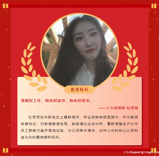 榜样力量丨伟德官网下载客户端安装2022年度表彰大会成功举行！(图9)