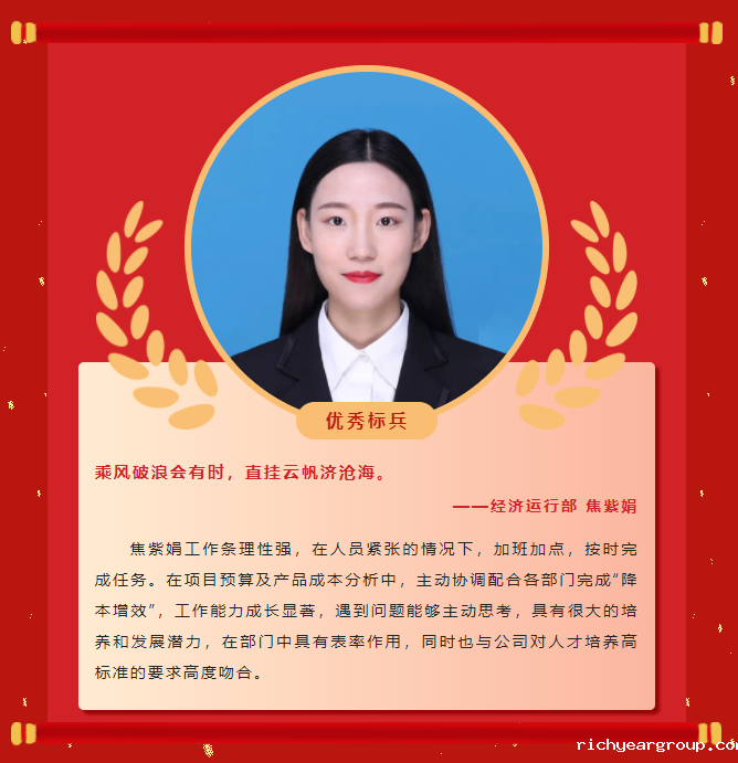 榜样力量丨伟德官网下载客户端安装2022年度表彰大会成功举行！(图10)