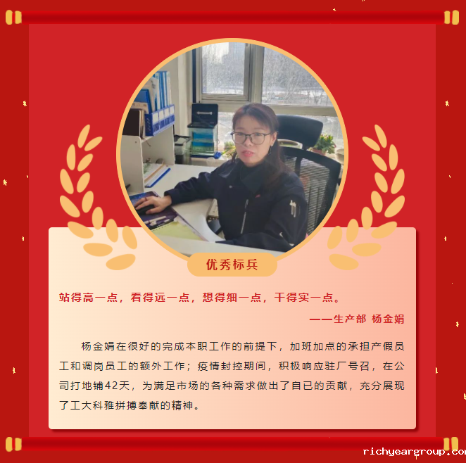 榜样力量丨伟德官网下载客户端安装2022年度表彰大会成功举行！(图11)