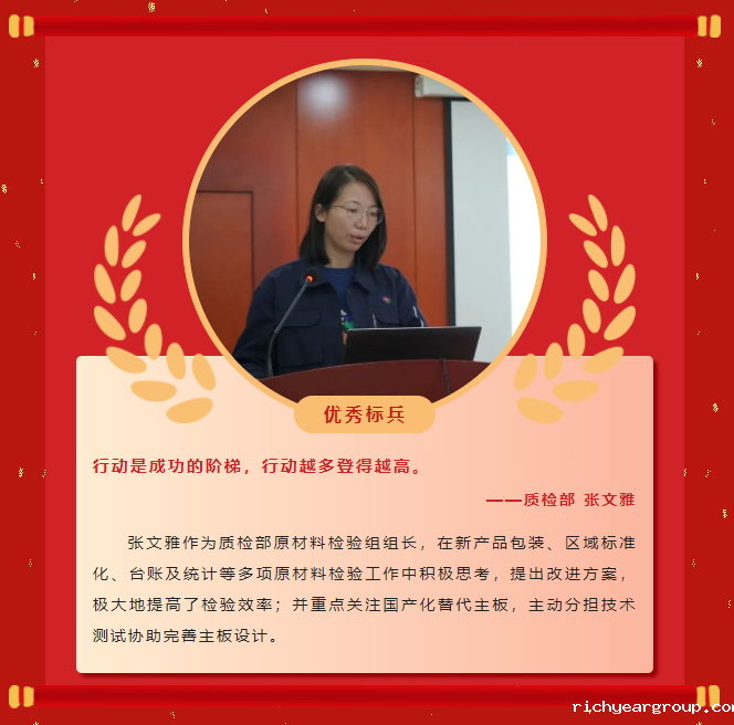 榜样力量丨伟德官网下载客户端安装2022年度表彰大会成功举行！(图12)