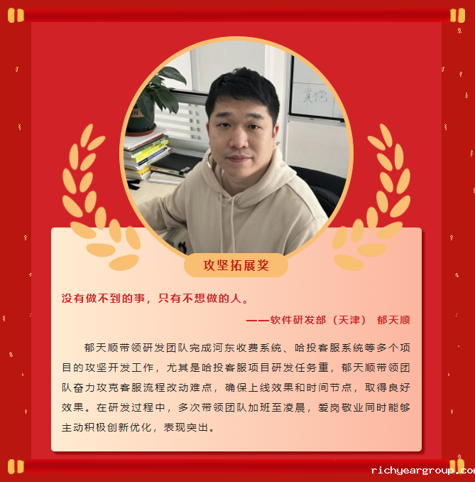 榜样力量丨伟德官网下载客户端安装2022年度表彰大会成功举行！(图20)