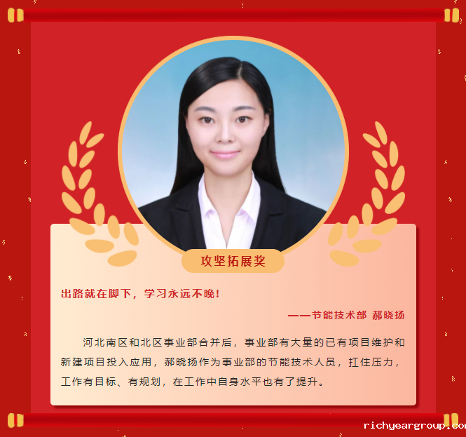 榜样力量丨伟德官网下载客户端安装2022年度表彰大会成功举行！(图21)