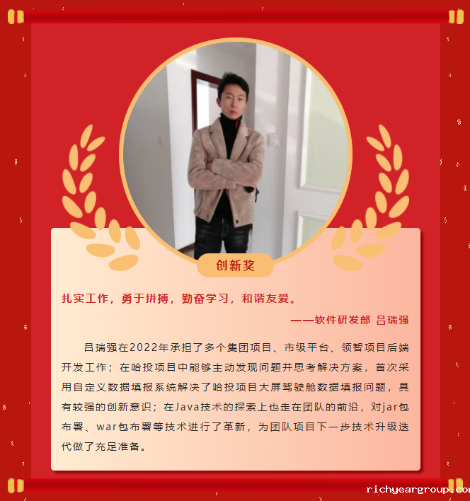 榜样力量丨伟德官网下载客户端安装2022年度表彰大会成功举行！(图13)