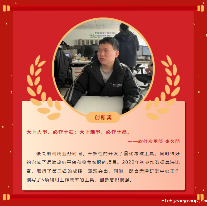 榜样力量丨伟德官网下载客户端安装2022年度表彰大会成功举行！(图15)