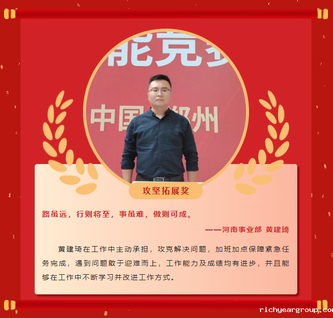 榜样力量丨伟德官网下载客户端安装2022年度表彰大会成功举行！(图17)