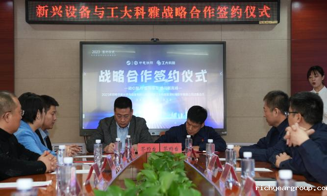 战略合作丨伟德官网下载客户端安装与中电洲际新兴供热设备有限公司签署战略合作框架协议(图1)